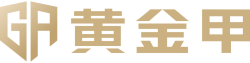 黄金甲福利区